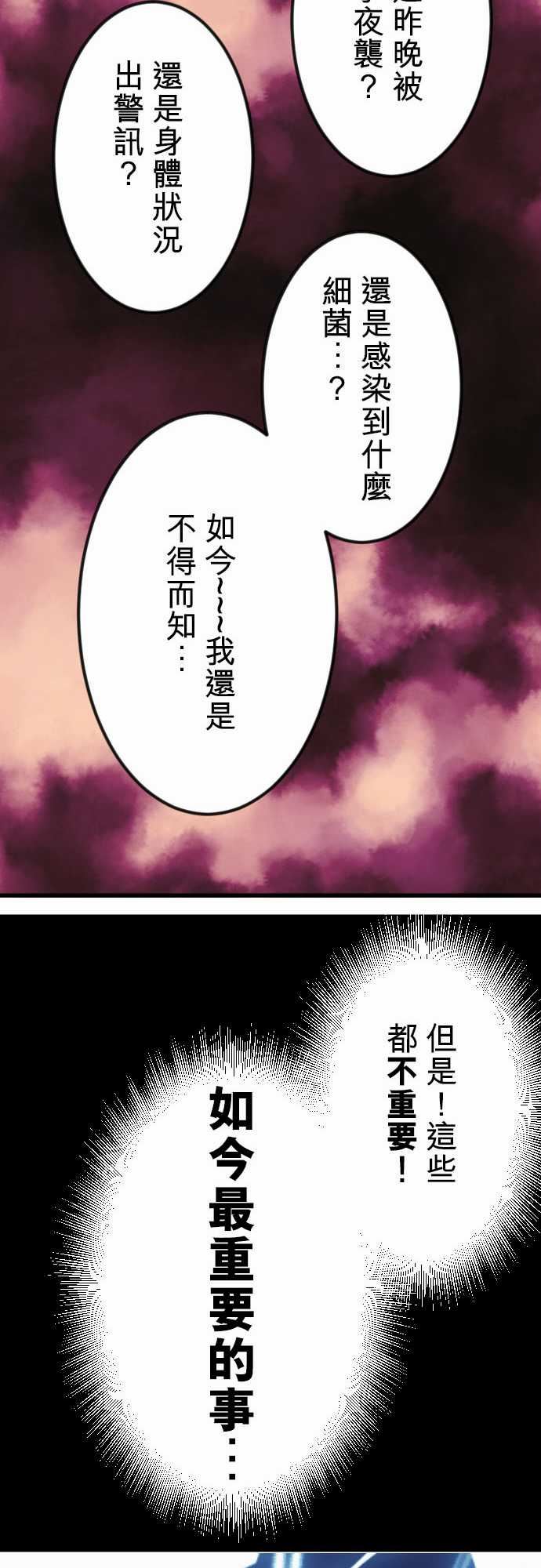 魔兔奇瞎传：第17瞎 超級不爽的!!!-30