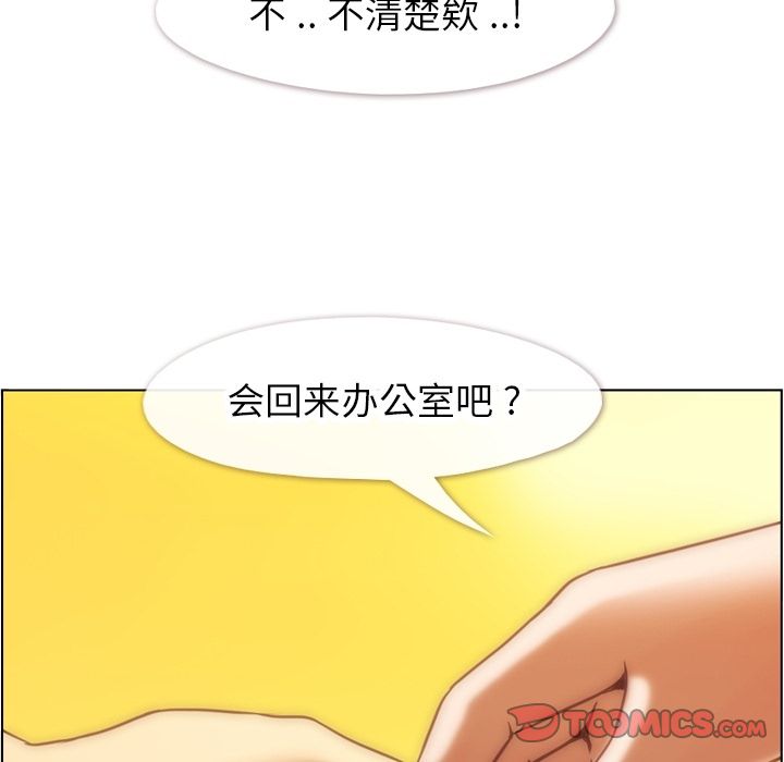 郑主任为何这样:第67话-57