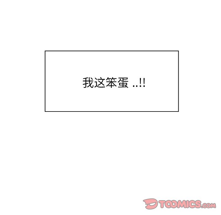 郑主任为何这样:第69话-49