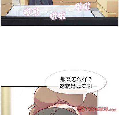 郑主任为何这样:第73话-17