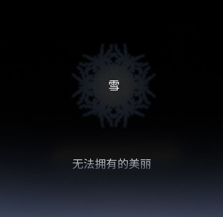 雪花：1-12