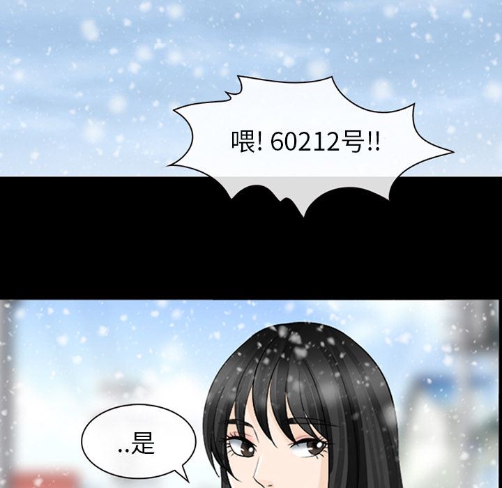 雪花：12-74