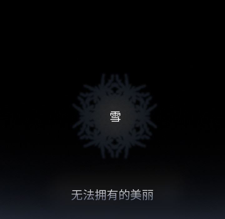 雪花：19-5