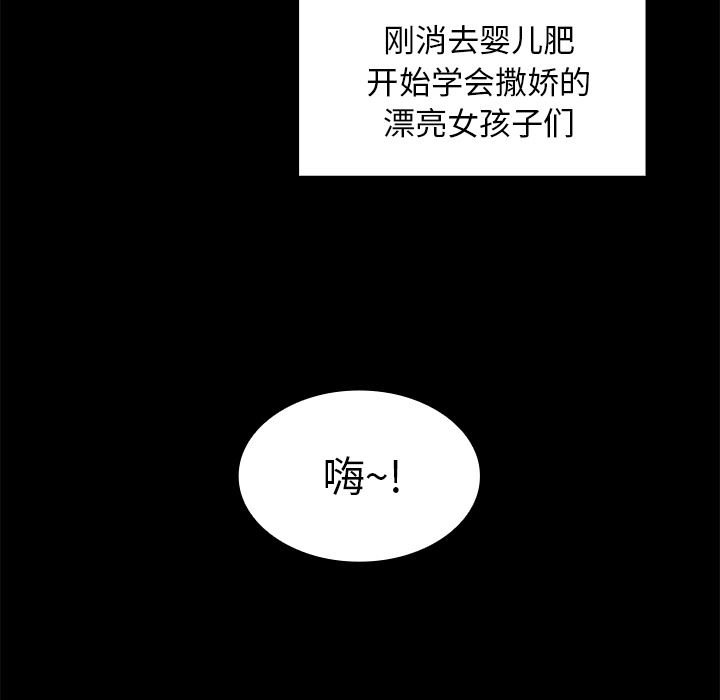 邻家三姐妹：13-13