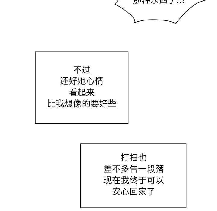 邻家三姐妹：17-31