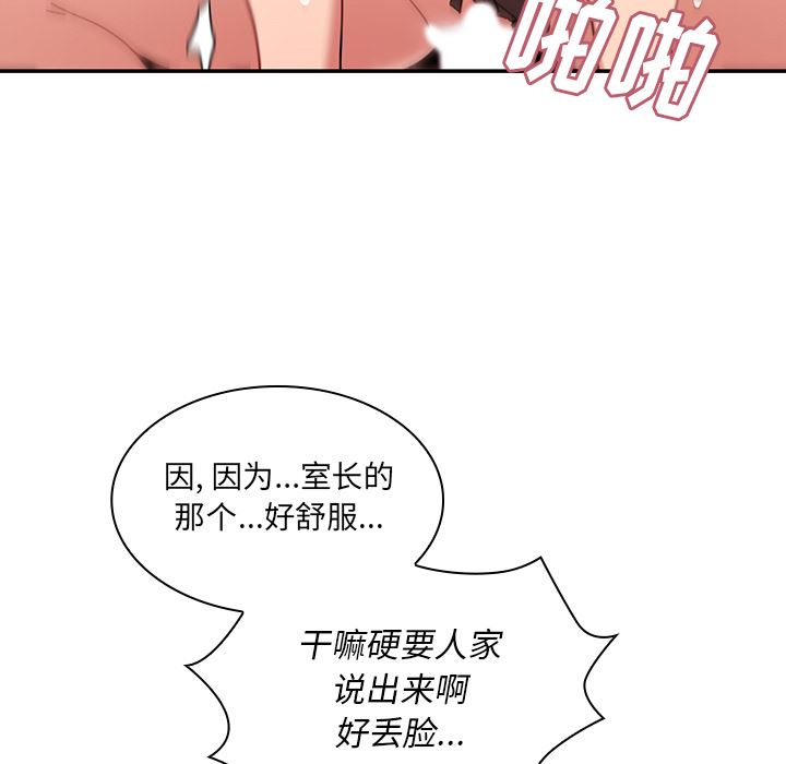 邻家三姐妹：23-70