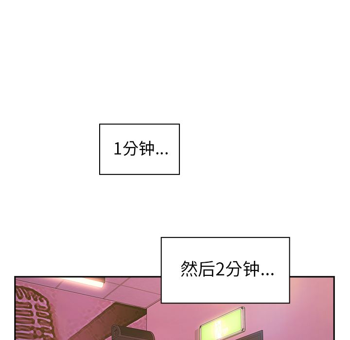 邻家三姐妹：29-97