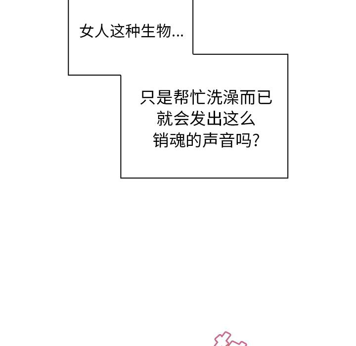 邻家三姐妹：35-9