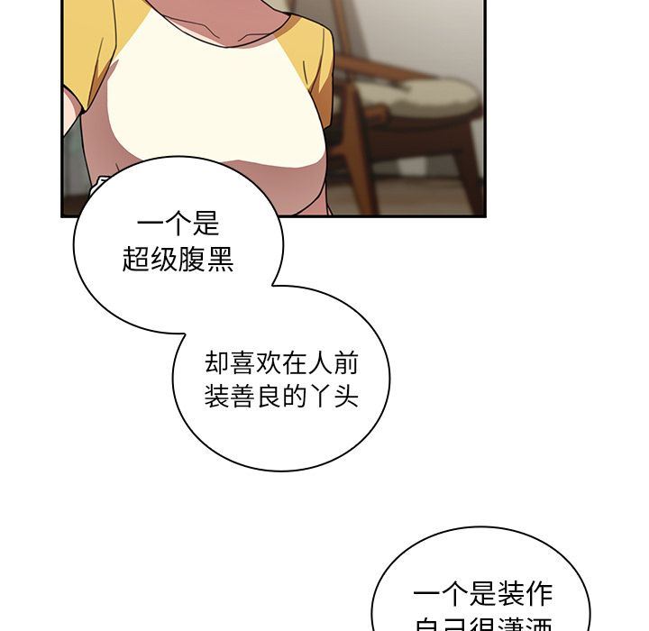 邻家三姐妹：36-103