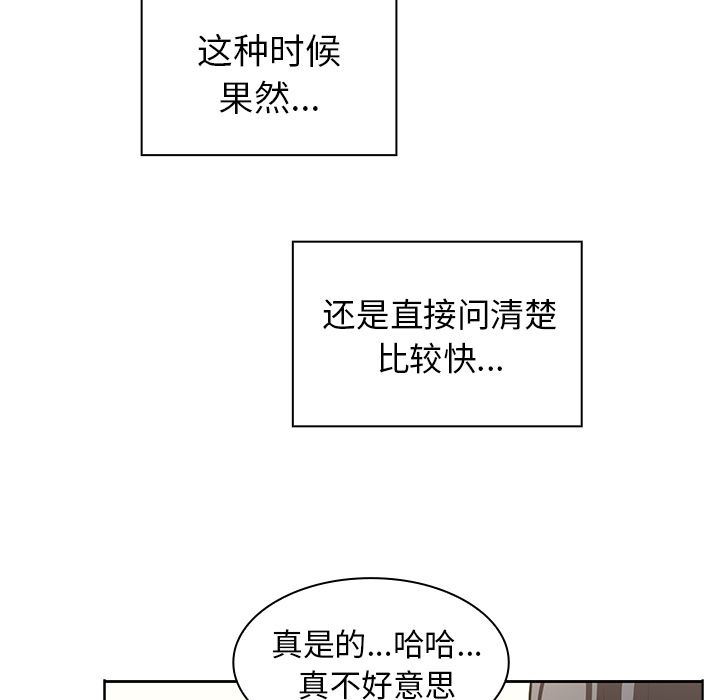 Up邻家三姐妹:第43话-22