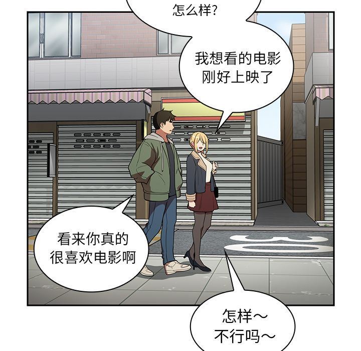 邻家三姐妹:第48话-97