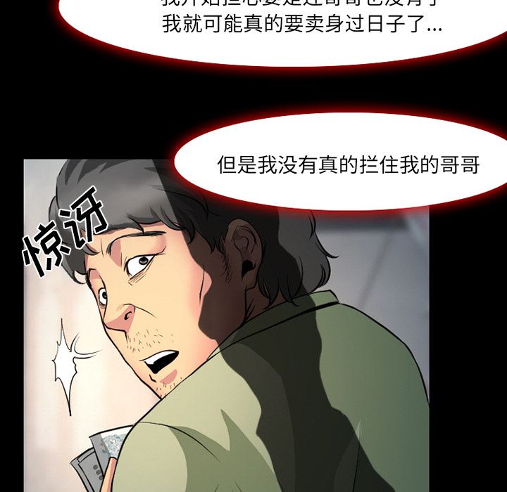 雷普利爱情：3-68