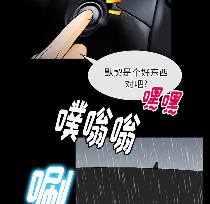 雷普利爱情：43-82