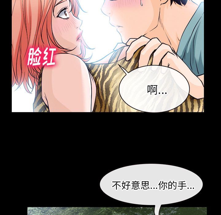 雷普利爱情第54话-47