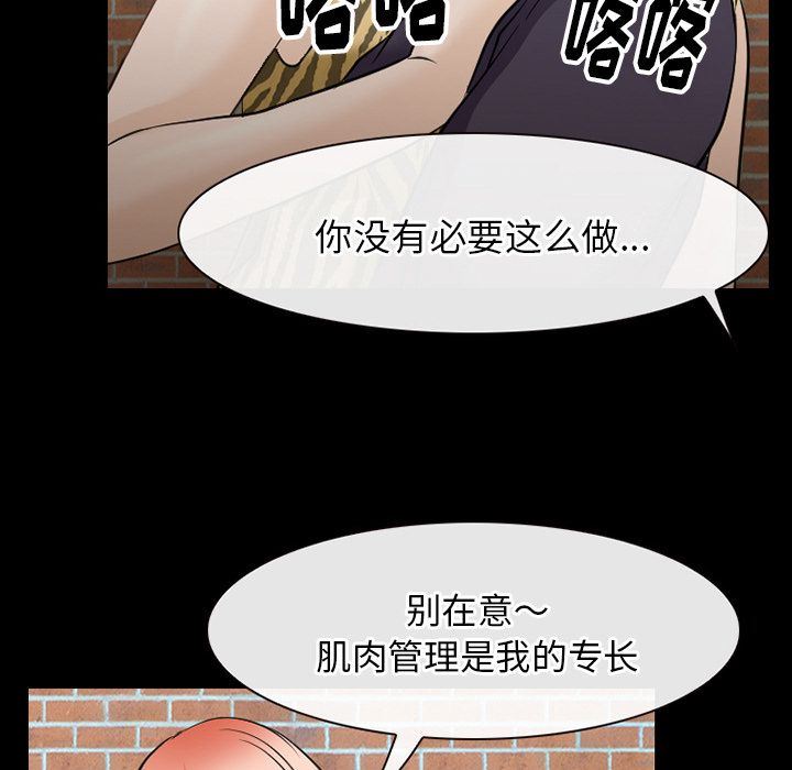 Up雷普利爱情:第56话-67