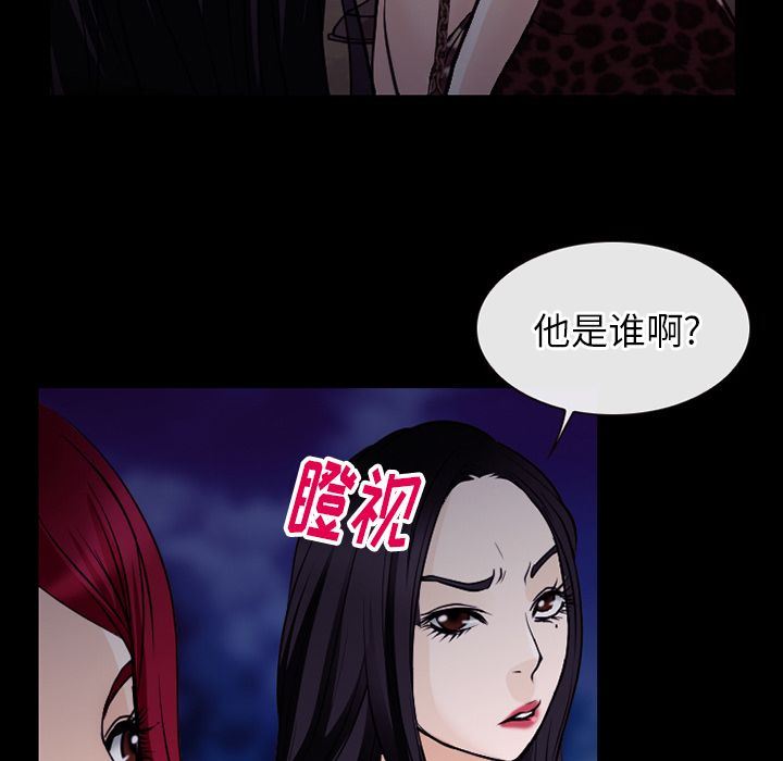 Up雷普利爱情:第57话-14