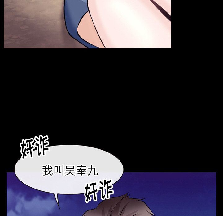 Up雷普利爱情:第57话-19