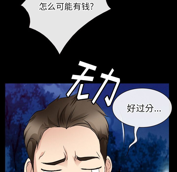 Up雷普利爱情:第57话-62