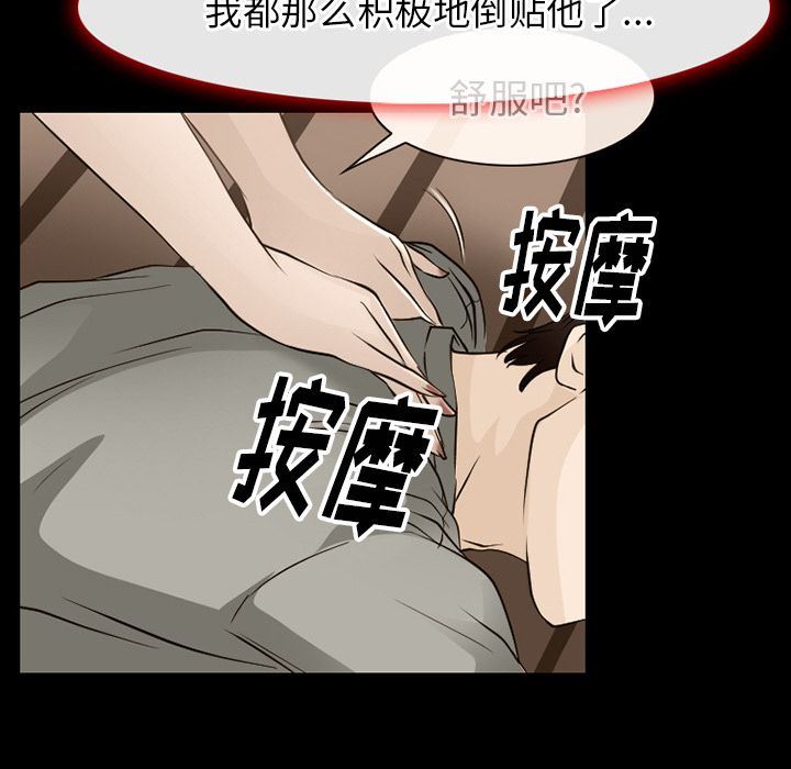 Up雷普利爱情:第58话-19