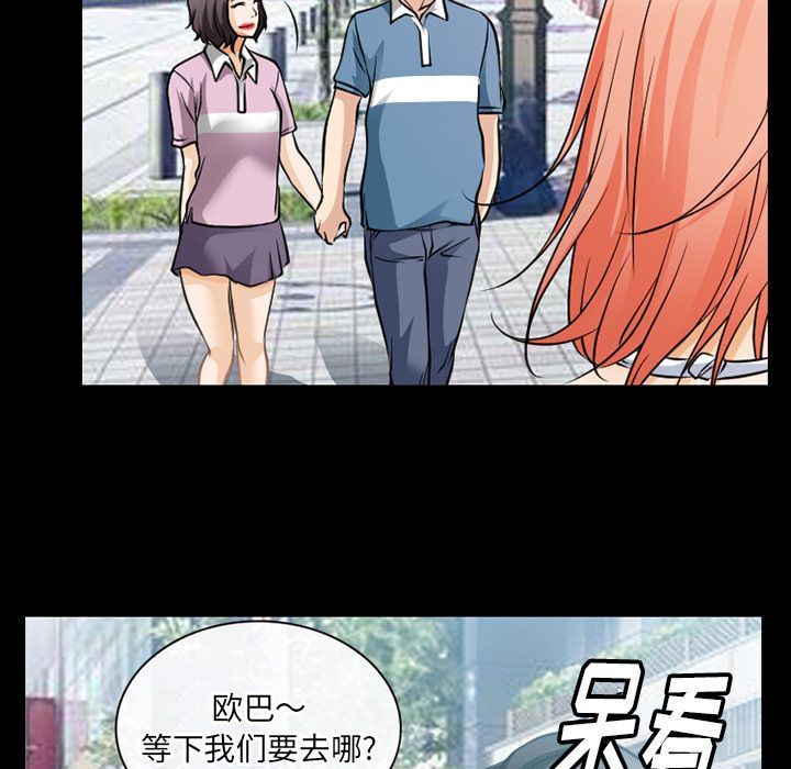 Up雷普利爱情:第58话-25