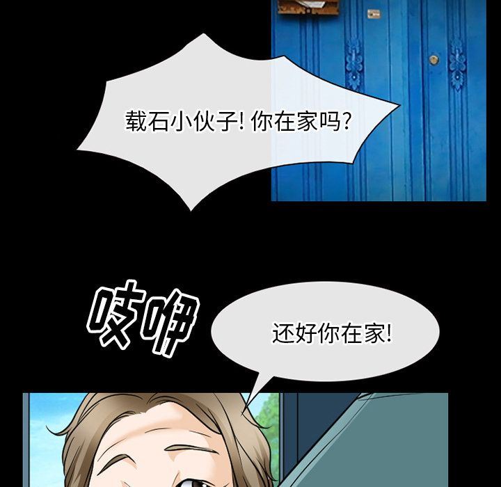 Up雷普利爱情:第58话-47