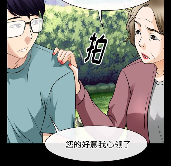 Up雷普利爱情:第58话-59