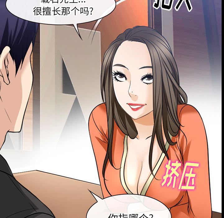 Up雷普利爱情:第59话-24