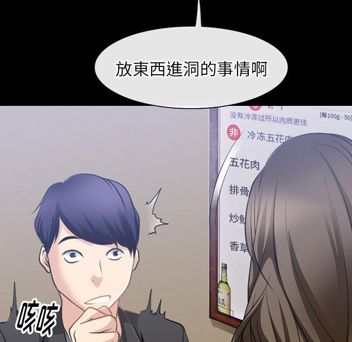 Up雷普利爱情:第59话-27