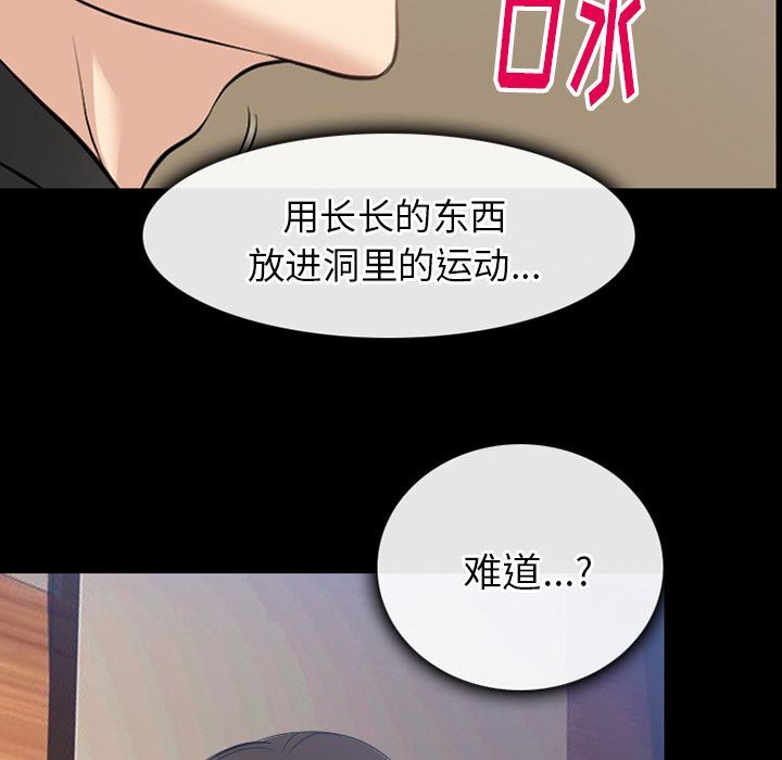 Up雷普利爱情:第59话-36