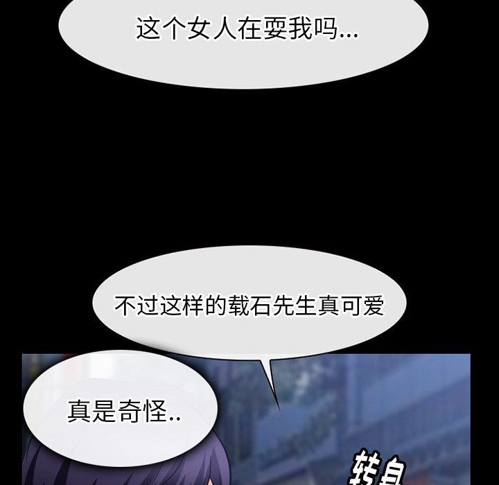 Up雷普利爱情:第59话-74