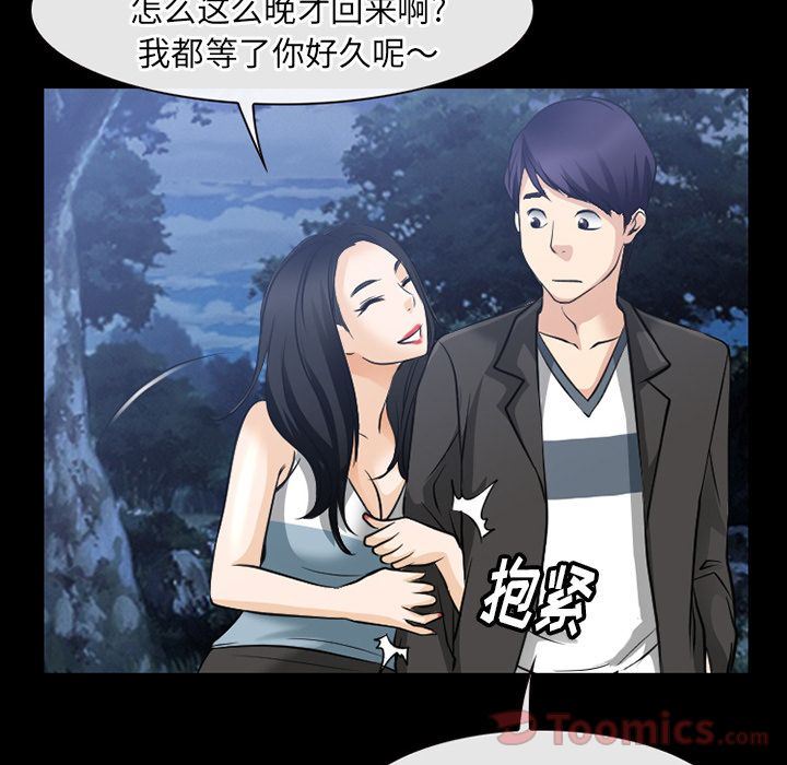 Up雷普利爱情:第59话-89