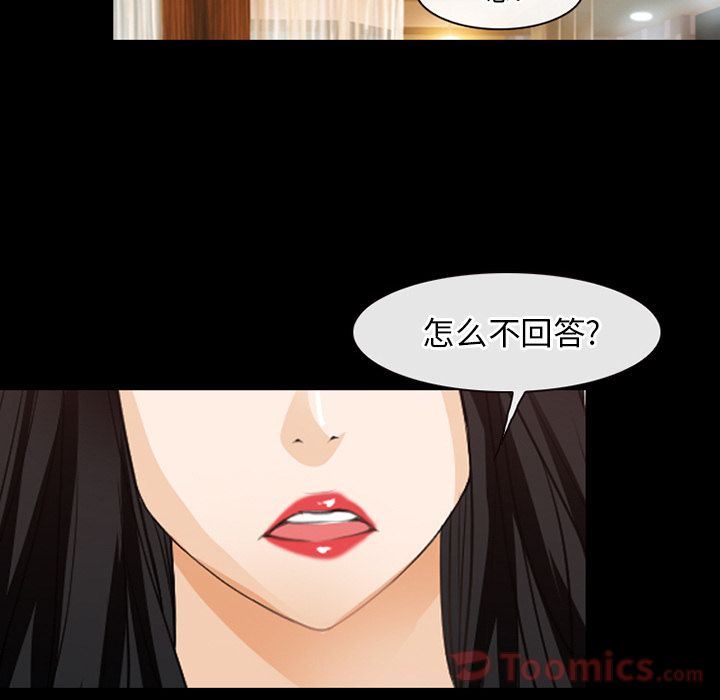 Up雷普利爱情:第61话-10