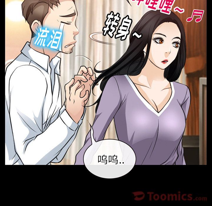 Up雷普利爱情:第61话-15