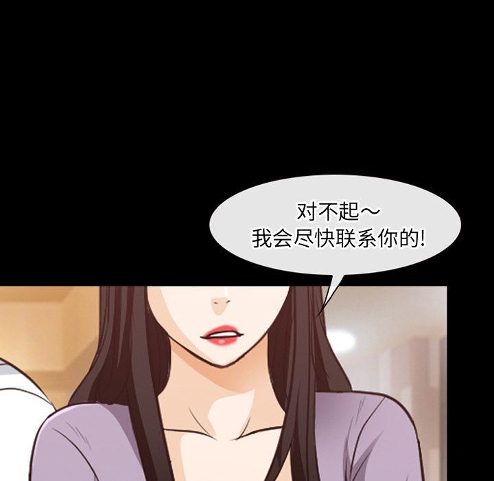 Up雷普利爱情:第61话-20