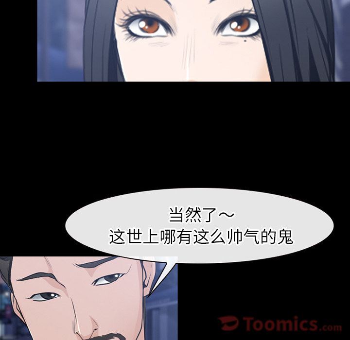 Up雷普利爱情:第61话-91