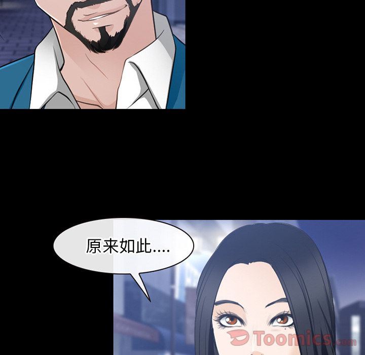 Up雷普利爱情:第61话-92