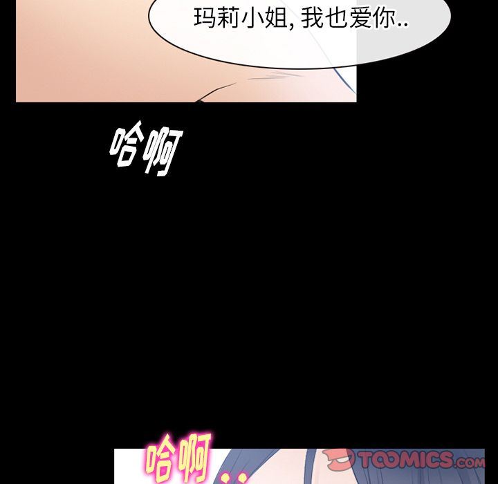 雷普利爱情:第63话-25