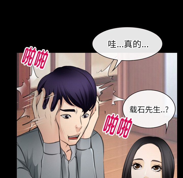 雷普利爱情:第63话-64