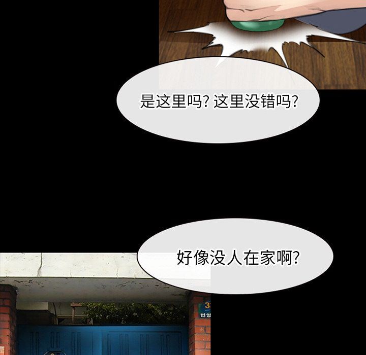 雷普利爱情:第64话-35