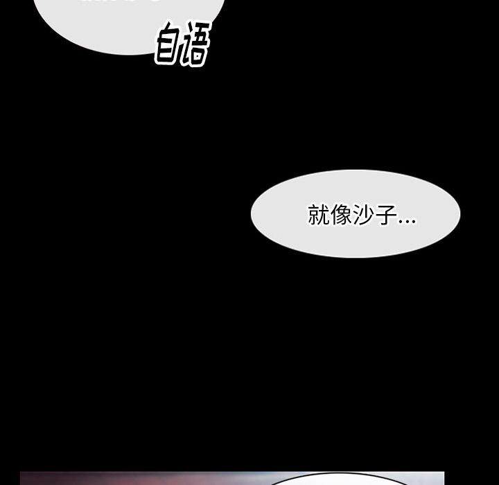 雷普利爱情:第64话-59