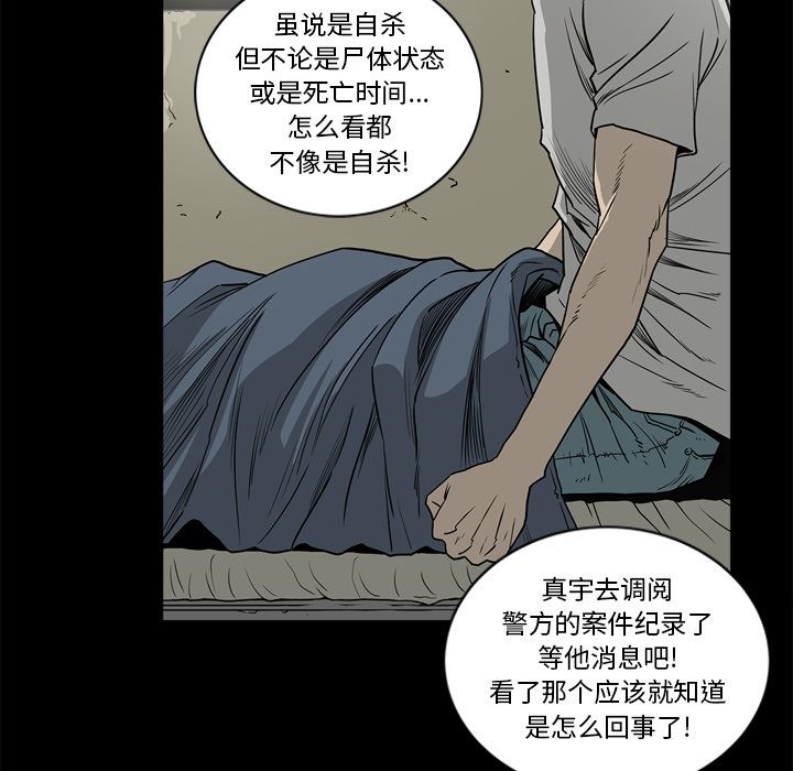 逐步靠近：53-94