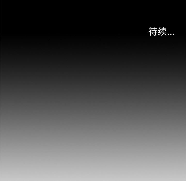 逐步靠近第71话-108