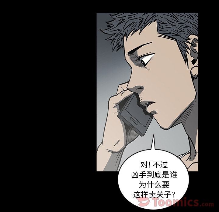 逐步靠近:第76话-14