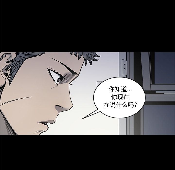 逐步靠近:第77话-16