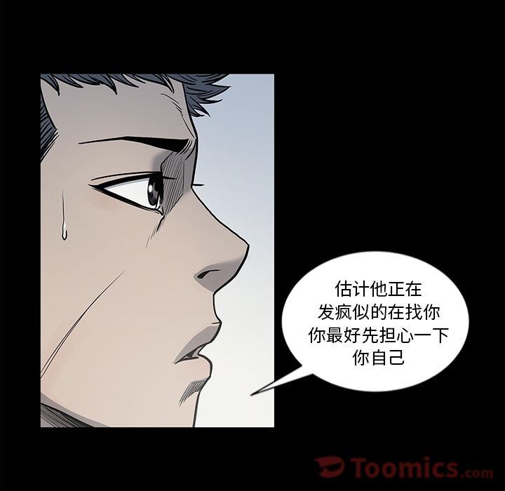 逐步靠近:第77话-28