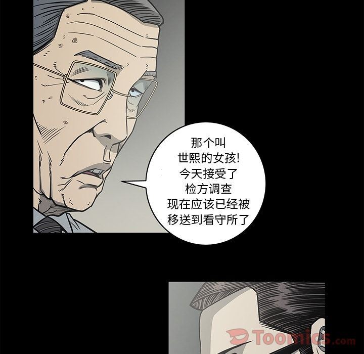 逐步靠近:第77话-77