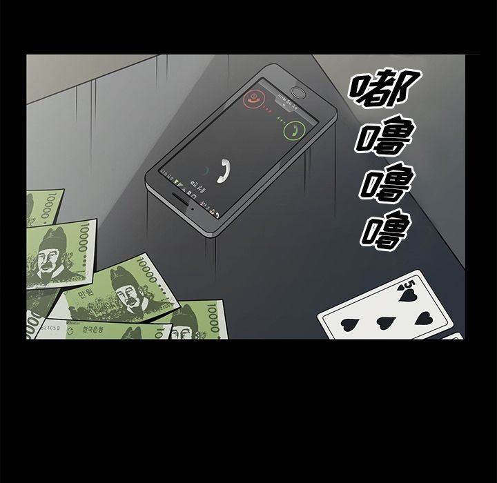 逐步靠近:第77话-79