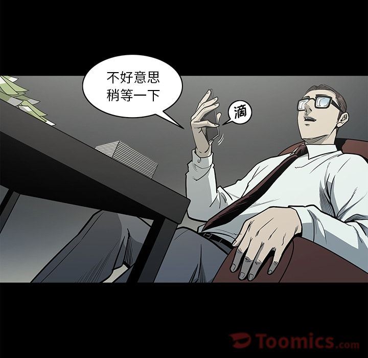 逐步靠近:第77话-80