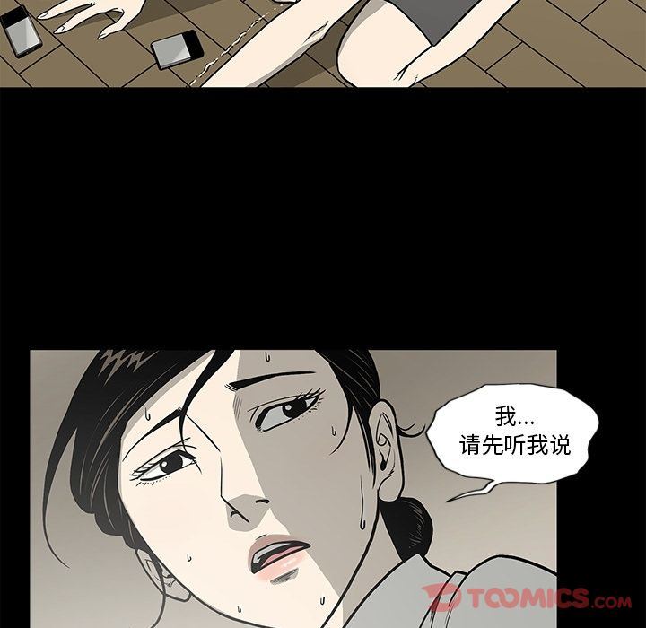 逐步靠近:第79话-7