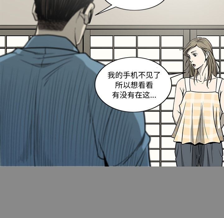 逐步靠近:第79话-34